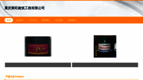 What China-laiwang.com website looked like in 2023 (This year)