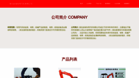 What Cxqc888.com website looked like in 2023 (This year)