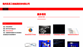 What Cccc-6i.com website looked like in 2023 (This year)