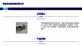 What Chengluotong.com website looked like in 2023 (This year)