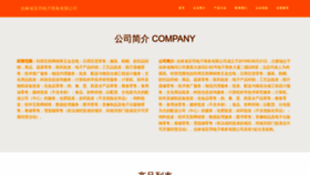 What Chengyu1386.com website looked like in 2023 (This year)