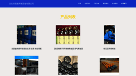 What Chenlu666.com website looked like in 2023 (This year)