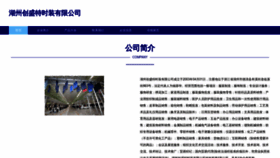What China-castells.com website looked like in 2023 (This year)