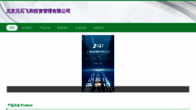 What China-ucti.com website looked like in 2023 (This year)