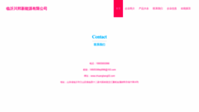 What Chuangbang02.com website looked like in 2023 (This year)