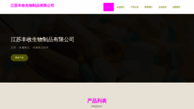 What Chinafengshuo.com website looked like in 2023 (This year)