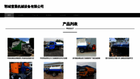 What Chuangbang08.com website looked like in 2023 (This year)