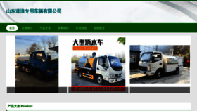What Chuangbang10.com website looked like in 2023 (This year)