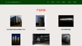 What Cnyangzhuren.com website looked like in 2023 (This year)