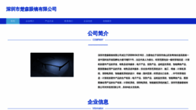 What Cskjzn.com website looked like in 2023 (This year)