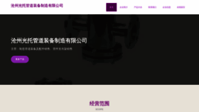 What Czguangtuo888.com website looked like in 2023 (This year)