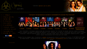 What Charmedtv.ru website looked like in 2023 (This year)
