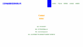 What Chunhaoguoji.com website looked like in 2023 (This year)