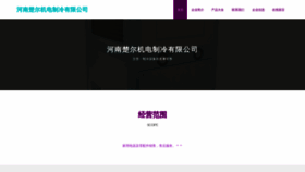 What Chuerjiaoyu.com website looked like in 2023 (This year)