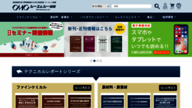 What Cmcbooks.co.jp website looked like in 2023 (This year)