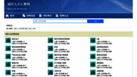 What Chengquzhaopin.com website looked like in 2023 (This year)