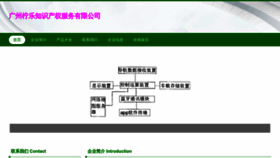 What China-nlkj.com website looked like in 2023 (This year)