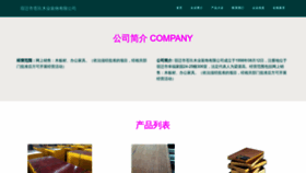 What Cang-jiu.com website looked like in 2023 (This year)