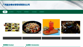What Chaojiyezi.com website looked like in 2023 (This year)