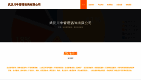 What Chuanshenzx.com website looked like in 2023 (This year)