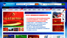 What Crpa.cn website looked like in 2023 (This year)