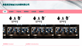 What Cunyiyujia.com website looked like in 2023 (This year)