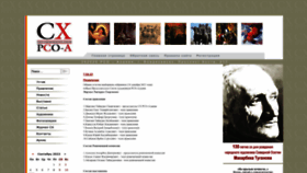 What Cxpco-a.ru website looked like in 2023 (This year)