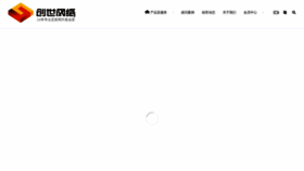 What Chuangshiwl.com website looked like in 2023 (This year)