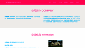 What Chaofanjiazu.com website looked like in 2023 (This year)