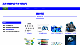 What Cn-gemnet.com website looked like in 2023 (This year)
