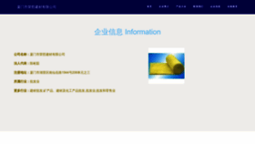 What Chongqingrz.com website looked like in 2023 (This year)