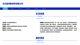 What Chengshilvdong.com website looked like in 2023 (This year)