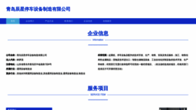 What Chenxingshidai.com website looked like in 2023 (This year)