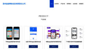 What Chinaboxun.com website looked like in 2023 (This year)