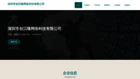 What Chuangbeizhen.com website looked like in 2023 (This year)