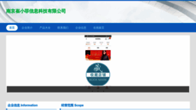 What Cuixiaofei.com website looked like in 2023 (This year)