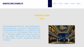 What Cdhongjiang.com website looked like in 2023 (This year)