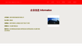 What Changshengkiln.com website looked like in 2023 (This year)