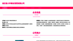 What Chaxiaoxue.com website looked like in 2023 (This year)