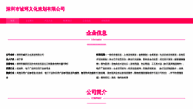 What Chenghuanhappyparty.com website looked like in 2023 (This year)