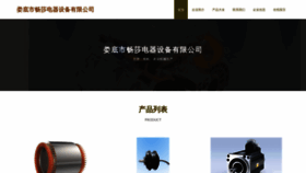 What Changshaqiaojia.com website looked like in 2023 (This year)