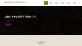 What Cdzhencui.com website looked like in 2023 (This year)
