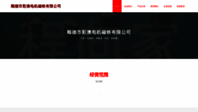 What Cainiaoshixi.com website looked like in 2023 (This year)