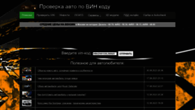 What Carsvin.ru website looked like in 2023 (This year)
