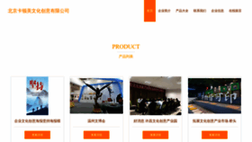 What Calm-china.com website looked like in 2023 (This year)