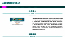 What China-junhan.com website looked like in 2023 (This year)