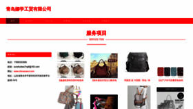 What Chinaxuerui.com website looked like in 2023 (This year)