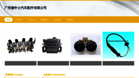 What Cheshenshi168.com website looked like in 2023 (This year)