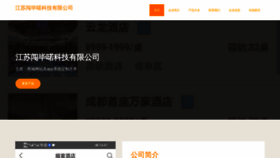 What Chuangbinuo.com website looked like in 2023 (This year)