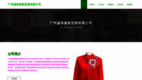What Chengde-trade.com website looked like in 2023 (This year)